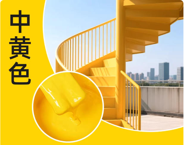 Yellow