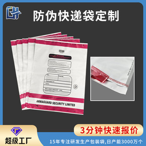 Custom Express <b>Packaging</b> Bags Virgin PE <b>Material</b> Eco-Friendly Self-Adhesive Courier Bag With Logo Printing - Product Image 5