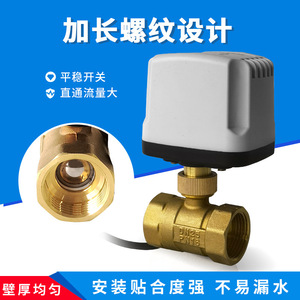 Válvula de bola eléctrica impermeable para exteriores, válvula de agua de bronce con rosca de 1 pulgada para uso general - Product Image 3