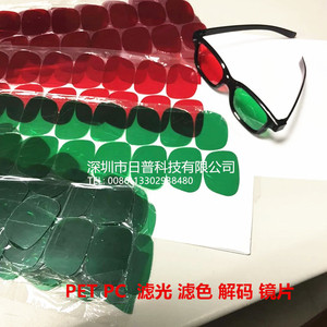 Verres <span class=keywords><strong>de</strong></span> lunettes à film polarisant, lentilles polarisantes rouge bleu vert 3D lunettes <span class=keywords><strong>de</strong></span> <span class=keywords><strong>soleil</strong></span> jetables - Product Image 3