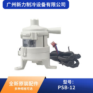 Bomba de Drenaje Welling PSB-12 DC12V 1000L/H 9.8x6in Redonda, Accesorio HVAC de Fácil Instalación - Product Image 3