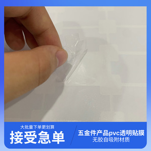 Película antiestática de PVC de una sola cara para uso industrial, sin impresión, papel adhesivo transparente para protección electrónica - Product Image 3