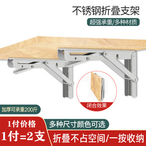 Billy Bracket Stainless Steel Wall Mounted Load Bearing <b>Shelf</b> Support Multi Function <b>Kitchen</b> Storage - Product Image 2