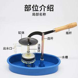 Modelo de bomba de agua, modelo de pozo hidráulico/pistón J31003, equipo para experimentos de física, instrumentos didácticos. - Product Image 2