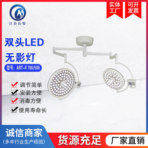 Lámpara Quirúrgica LED Sin Sombra de 150W, Iluminación Colgante para Operaciones Médicas, Certificación CE - Product Image 3