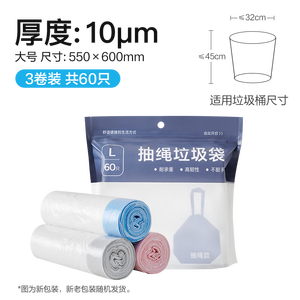 Bolsas de Basura Grandes de Plástico Blanco con Cordón para el Hogar, Dormitorios Estudiantiles, Botes de Basura Portátiles, Bolsas de Basura Domésticas Reforzadas para Cocinas - Product Image 2