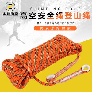 Cuerda de seguridad de poliéster Zhongyu para escalada, 10m, 20m, 30m, para montañismo, escalada en roca, rápel y rescate. - Product Image 1