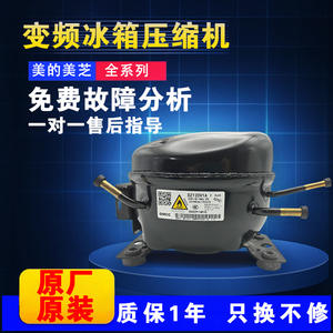 Compresseur de réfrigération Midea DZ120V1A, refroidi par air, modèle stationnaire à courant alternatif - Product Image 4