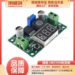 โมดูลปรับแรงดันไฟฟ้าแบบสเต็ปดาวน์ Green Lm2596s พร้อมจอแสดงผลดิจิตอล 6.3V 50V แบบติดตั้งบนแผงวงจรพิมพ์ - Product Image 5