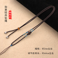 Cordon de collier réglable en fil de soie tressé à la main pour pendentif, cordon long pour breloque en pierre de jade ou cristal