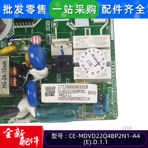 เมนบอร์ดเครื่องปรับอากาศมีเดีย รุ่น CE-MDVD22Q4BP2N1-A4E.D.1.1 อะไหล่แผงควบคุมยูนิตภายใน - Product Image 5