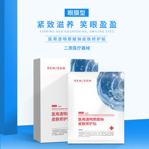 Parches Reparadores de Hialuronato de Sodio Yinhuatang (5 Unidades) para Piel Dañada, Hidratantes, Personalización OEM - Product Image 2