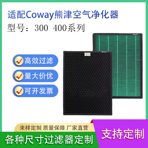 Compatible avec le purificateur d'air Coway Woongjin série 300, filtre à charbon actif HEPA - Product Image 5