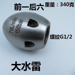 High Pressure Water Jet Nozzle 70L/min 150bar Metal For Municipal Sewer Cleaning - Product Image 2
