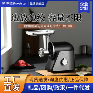 Rongshida <b>Meat</b> <b>Grinder</b> Electric Household Multi Functional Minced <b>Meat</b> Garlic Mixer Sausage Stuffer 140x280x320mm - Product Image 5