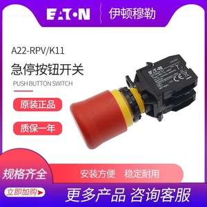 Eaton Moeller A22-RPV/K11 Emergency Stop <b>Push</b> <b>Button</b> <b>Switch</b> IP65 Plastic Screw Terminal - Product Image 4