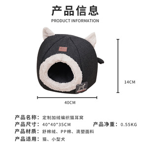 Nid pour chat en tissu tissé doublé de polaire sur mesure, rond, chaud, lavable, pour chat - Product Image 4