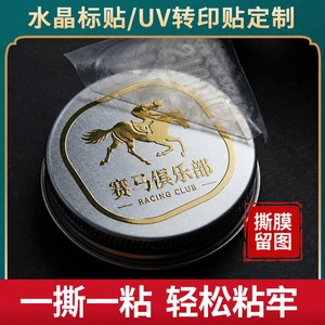 Autocollant de transfert UV Chuangxi Hall Crystal Label, film métallique pelable personnalisé avec logo et texte pour usage promotionnel - Product Image 5
