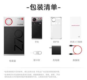 Nubia Z70S Ultra Photography Edition, Pantalla AMOLED de 6.85 Pulgadas, 2688*1216, 144Hz, Qualcomm SD 8 Elite de 4nm, 6000mAh, Carga Rápida de 100W, NFC, Android - Product Image 6