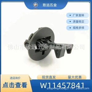 W11457841 ปะเก็นขอบประตูเครื่องซักผ้า 36.6 มม. x 40 มม. x 28 มม. ชิ้นส่วนอะไหล่พลาสติกสำหรับเครื่องซักผ้าวีร์ลพูล - Product Image 5