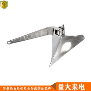 Ancres de bateau en acier inoxydable pour yachts, hors-bord, jet-skis et bateaux de pêche, accessoires et pièces de quincaillerie marine - Product Image 3