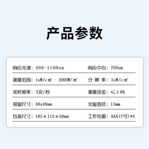 เครื่องวัดพลังงานแสงอาทิตย์ Lh-122 400-1100nm 1uw Cm2 2000w M2 สำหรับการออกแบบแสงสว่างด้วยแสง - Product Image 1