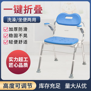 Chaise de douche pliante avec accoudoirs rabattables, 5 niveaux de hauteur, siège antidérapant pour la baignoire et la douche - Product Image 4