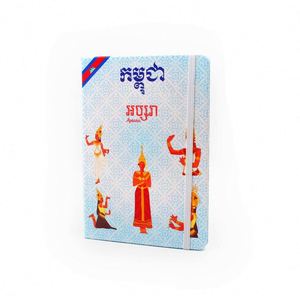 Soft PU Cover A5 Cambodia Tourist Custom Design Promotional Souvenir 2024 Eye Protect Paper <b>Diaries</b> Notebook - Product Image 1