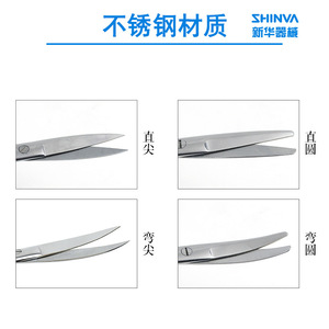 กรรไกรผ่าตัด Shinva ขนาด 140 มม. ปลายโค้ง ทำจากสแตนเลสสตีล ใช้สำหรับถอดไหมเย็บแบบใช้มือ สำหรับใช้ทางการแพทย์ - Product Image 2