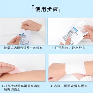 Compresses de gaze huileuse Huaxi : Soins postopératoires pour les bosses et les brûlures, réduction de l'adhérence des plaies, bandes de gaze emballées individuellement - Product Image 3