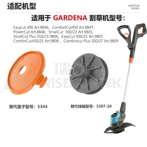 Aftermarket Robotic Lawn Mower Parts 5344 Spool Cover for Smallcut 300/<b>350</b>/23/400/25/500/27 Art.9809/450 (Art.8847) Orange 1 - Product Image 2