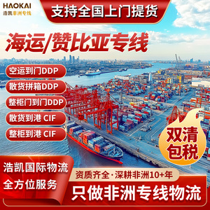 Línea de Logística en África, Envío LCL desde Guangdong a Zambia, Envío Exprés Internacional, Carga de Contenedor Completo, Entrega de Carga - Product Image 3