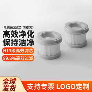 Cartucho de filtro Mijia Mite Remover 2, elemento filtrante Hepa para purificador de aire doméstico de menos de 10 metros cuadrados - Product Image 2