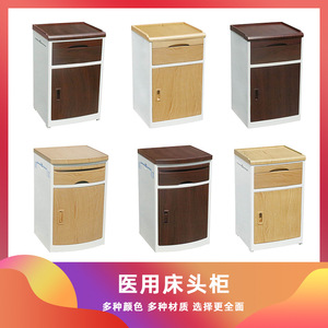 Armoire de chevet médicale Ji Sheng en ABS, 1 porte, dessus en plastique, armoire d'hôpital, nettoyage facile, utilisation en chambre - Product Image 3