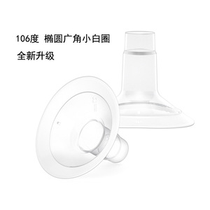 Breast <b>Pump</b> Shield 50mm Bpa Free Polypropylene PP <b>Small</b> Tapered Type Electric Breast <b>Pump</b> Accessory - Product Image 5