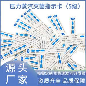 Fournisseur direct d'usine de cartes indicatrices chimiques pour la stérilisation à la vapeur haute température et haute pression et de vapeur sous pression - Product Image 5