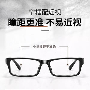 Montura de Gafas Retro Cuadradas Negras 1450 Ultraligeras TR90 para Hombre, Diseño Estrecho de Marco Completo - Product Image 1