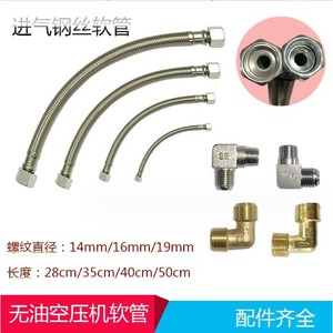 Plowing Steel Wire Hose 19Mm Stainless Steel Oil Free Air Compressor Accessory Elbow <b>Pipe</b> - Product Image 1