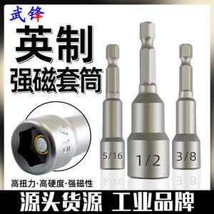 หัวต่อแม่เหล็กแบบลูกบอลสำหรับงานอุตสาหกรรม ขนาด 1/4 3/8 1/2 นิ้ว ยี่ห้อ Fuxin สำหรับไขควงลม ไขควงไฟฟ้า และสว่านไฟฟ้า - Product Image 4