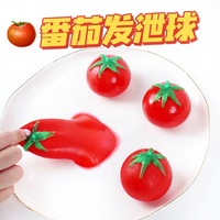 Balle d'eau anti-stress en forme de tomate, balle de décompression, jouet à presser en forme de tomate, jouet populaire pour enfants