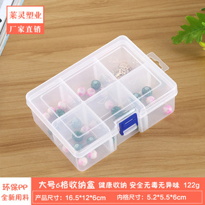 Plastic Storage Box 6 Compartment With Snap Lock Cover For Jewelry Organizing Daily Necessities - Product Image 4