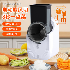 Multi Functional Electric <b>Vegetable</b> <b>Cutter</b> 90mm Large Automatic Slicer For Kitchen Use - Product Image 1