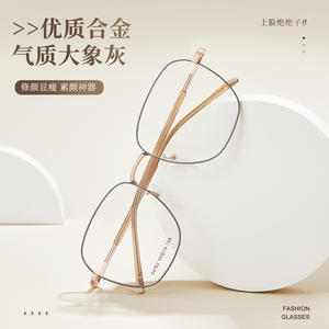 Monturas de Gafas Cuadradas de Aleación Xxx 34762, Montura Completa, Tendencia de Moda Unisex, Origen Danyang - Product Image 1