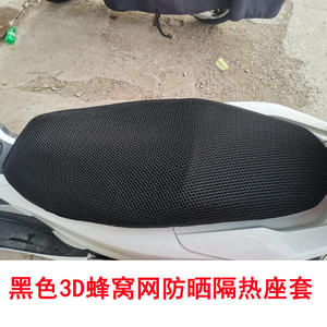 สำหรับรถจักรยานยนต์ฮอนด้า PCX160 PCX125 PCX150ระบายอากาศที่คลุมเบาะตาข่ายป้องกัน - Product Image 5