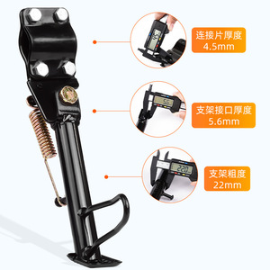 Béquille latérale antidérapante pour scooter, cadre en fer de 22 mm d'épaisseur avec support à ressort, pièce de rechange pour mise à niveau - Product Image 1