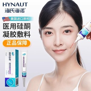 Pansement en gel de silicone médical Haishen Jinshulike, 20g/tube, gel professionnel pour l'élimination des cicatrices - Product Image 4