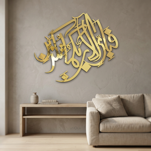Art mural de calligraphie islamique, décoration en métal plaqué or, décoration contemporaine pour la maison, Ramadan - Product Image 6