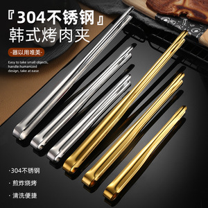 Korean Bbq <b>Tongs</b> 304 Stainless Steel Heat Resistant Food Grill Steak Vegetable Sushi Buffet <b>Tongs</b> - Product Image 2