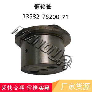 Arbre d'entraînement Marion Idler 13582-78200-71 pour pièces du système de transmission des chariots élévateurs Toyota - Product Image 2