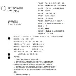 Brosse à dents électrique rotative HyC3957A pour soins d'hygiène, chargement sans fil, modèle intelligent pour adultes, corps en plastique rechargeable - Product Image 2